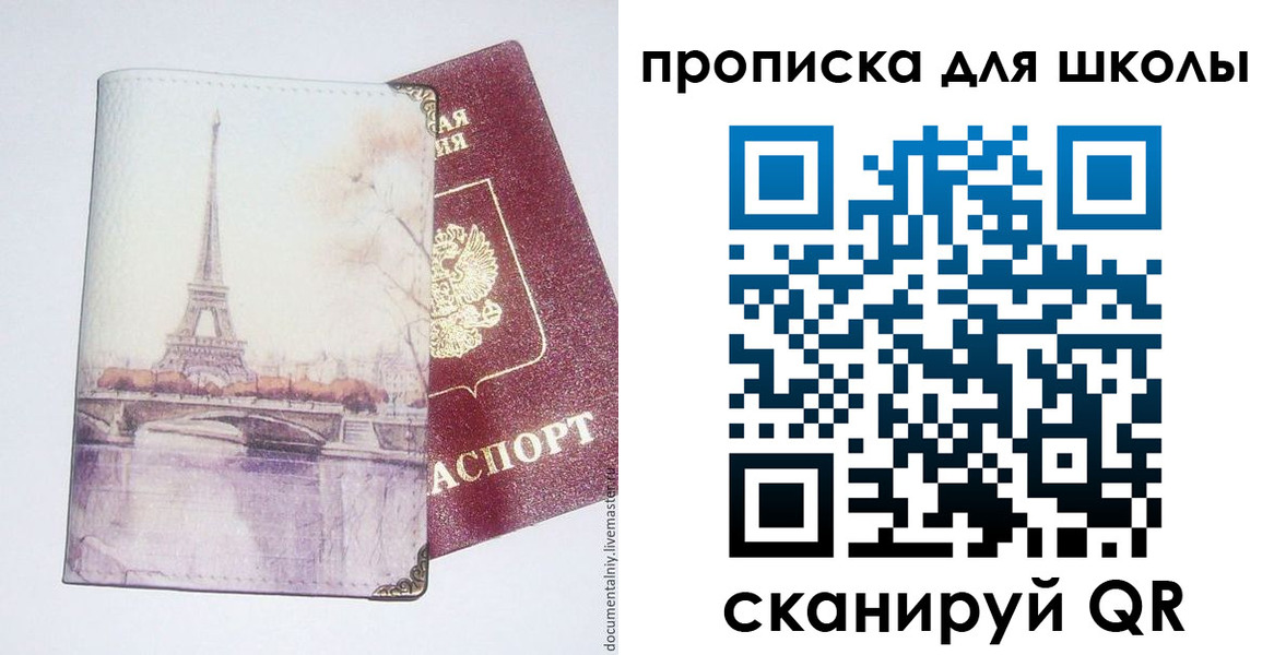 где прописаться в Дивногорске
