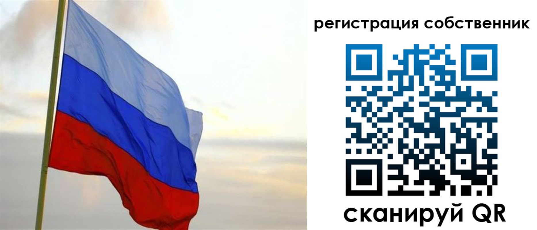 прописка от собственника в Дивногорске