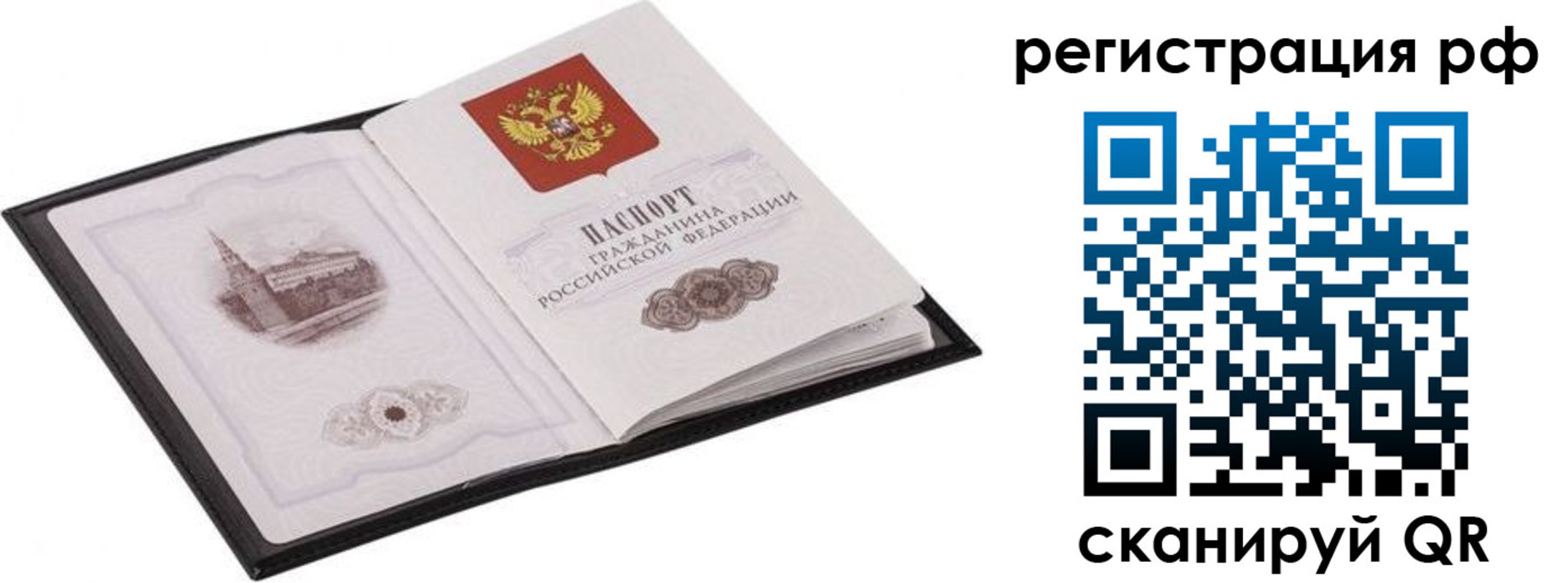 прописка ребенка в Дивногорске