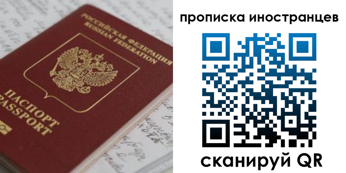 прописка гарантия в Дивногорске